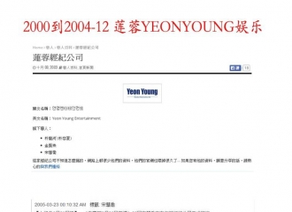 [盘点]160824 盘点乔妹签约过的经纪公司