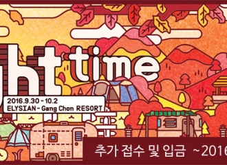 [新闻]160830 申彗星CAMP 《DELIGHT TIME》第二次申请招募九月开始