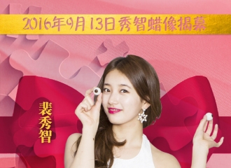 [分享]160906 终于等到你！秀智13日现身香港为自己蜡像揭幕