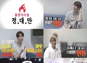 [新闻]160912 FTISLAND珉焕VSGOT7荣宰 今日上演LOL大对决  