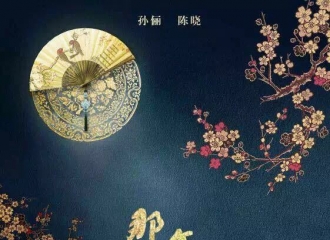 [新闻]160913 《那年花开月正圆 》曝“花开月圆”版概念海报