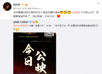 [新闻]160916 宣传小能手上线 刘亦菲发博支持唐嫣新电影