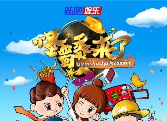 [分享]160925 “怪蜀黍