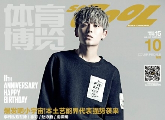 [新闻]160929 封面二选一 陈翔化身冷峻少年登《SoCool》封面