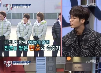 [分享]161017 人脉王的发掘 金宇彬与SHINee成员珉豪是亲密关系？