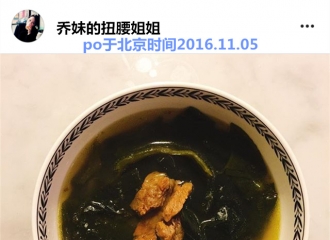 [分享]161105 又为闺蜜做料理 人美心善的厨娘乔谁不想娶回家？