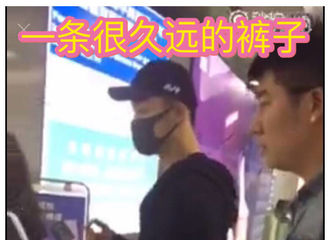 [分享]170127 景瑜，公益得做，也省点儿钱给自己买条新裤子呗