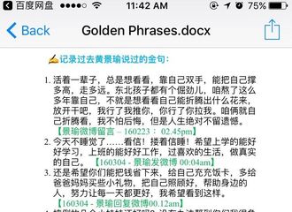 [盘点]170130 鲸鱼说过的金句and《泽海鲸鱼》的句子