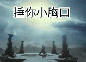[分享]171214 井柏然版“小拳拳捶你胸口” 这一拳你行你上
