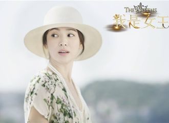 [分享]170208 电影回顾 《我是女王》中展现细腻演技的慧乔