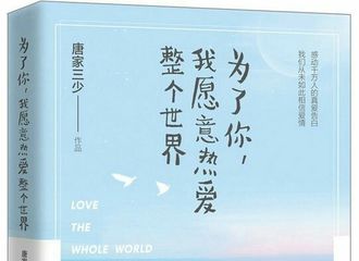 [新闻]170211 网曝黄景瑜将出演《为了你，我愿意热爱整个世界》男二号