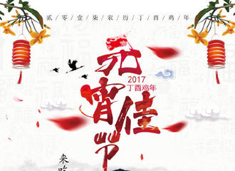 [分享]170211 黄景瑜工作室为你送来元宵祝福