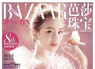 [新闻]170215 闪闪发光的美貌 刘诗诗《芭莎珠宝》八周年封面大片曝光