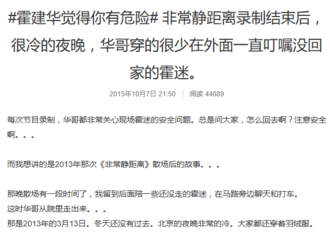 [分享]170215 有一种危险，叫霍建华觉得你有危险