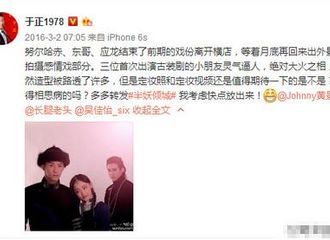 [话题]170222 《半妖倾城》未出现黄景瑜身影被喷：于正又溜粉！