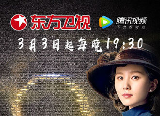 [新闻]170301 倒计时2天《黎明决战》即将上线 3月3日双台联播