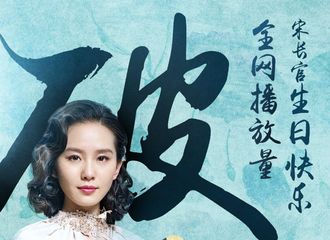 [新闻]170311 喜大普奔！《黎明决战》全网播放量创新高已破八亿