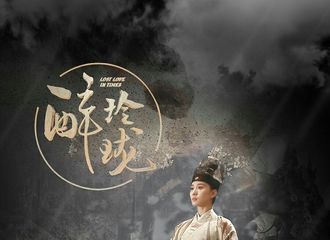 [分享]170329 《醉玲珑》饭制人物海报 凤公子举世无双 