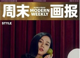[新闻]170405 刘诗诗《周末画报》上线 小狮子人手一份走起