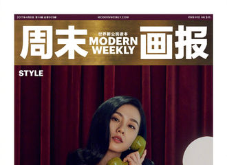 [分享]170406 刘诗诗《周末画报》大片公开 复古女郎拨出神秘热线