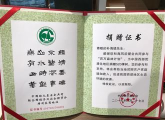 [新闻]170403 为祝贺朴海镇出道11周年 中国粉丝送上特别礼物