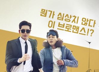 [分享]170417 是Bromance还是Romance？《Man X Man》剧照引期待