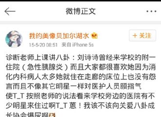 [分享]171009 别人口中的刘诗诗 苏到女孩子都想嫁