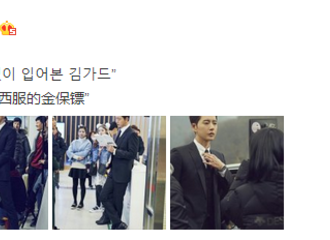 [新闻]170513 西装终结者朴海镇 “金保镖”也是被自己帅哭了么？！
