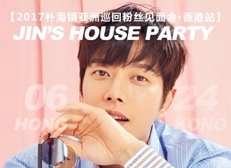 [新闻]170514 朴海镇亚洲巡回首站香港FM   5月17日开始售票