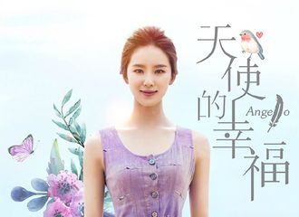 [新闻]170516 时隔5年终定档！刘诗诗主演电视剧《天使的幸福》5月22日正式开播