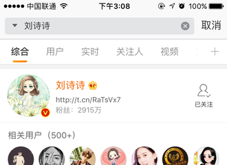 [分享]170520 520表白日，快上微博向刘诗诗尽情告白吧！