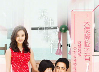 [新闻]170521 《天使有幸福》开播倒计时1天 晓涵妈咪明日上线