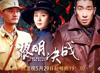 [新闻]170524 《黎明决战》广西卫视二轮播出在即 宋红菱端午节见