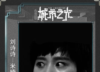 [新闻]170601 《城市之光》人物内心独白揭晓 米楠战斗值高达8级
