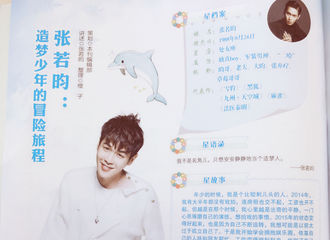 [新闻]170701 《意林》惊现造梦少年张若昀 探索他心中的冒险旅程