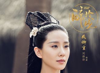 [新闻]170703 《醉玲珑》正式定档7月13日 看一代巫女凤卿尘如何扭转时空