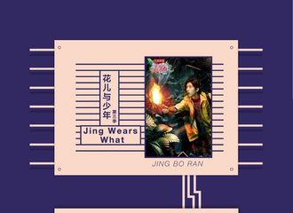[分享]170823 《花少3》井柏然Look合集回顾 感受小井先生的时尚态度