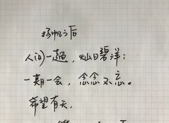 [分享]170816 井柏然×《花儿与少年》：笔尖上的躁动尽是对生活的深思