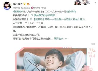 [分享]170712 饭制张若昀花少剪辑《恋爱循环》+《关于我爱你》：要甜出糖尿病了啦