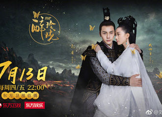 [新闻]170713 您的好友凤卿尘即将上线 《醉玲珑》出品人、演员刘诗诗与你相约
