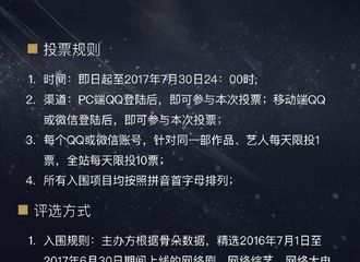 [教程]170713 金骨朵网络影视盛典投票开启 昀朵快来为昀哥投票啦