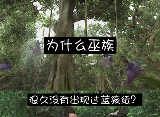 [分享]170715 凤主发髻太重不能抬头 巫族的世界你们凡人不会懂
