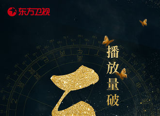 [新闻]170715 《醉玲珑》开播首周喜报：上线35小时网播量突破3亿！