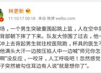 [新闻]170807 林更新微博惨遭挖坟，这位写手请交出你的晋江ID