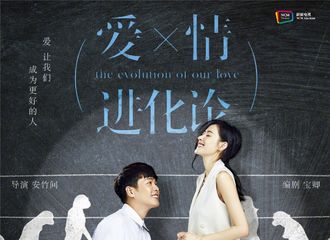 [新闻]170808 《进化论》首曝真人海报：两人的时光荏苒 却不改少年模样