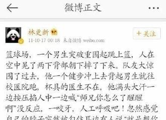 [分享]170810 林更新－－一个被演戏耽误的耽美写手