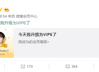 [新闻]170814 全体海风发来贺电 恭喜海镇微博会员升级