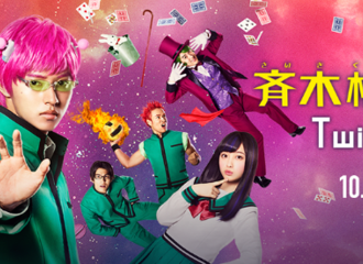 [新闻]170815 敬请发挥你的脑洞！为齐木楠雄的超能力想个标语吧！