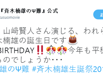 [分享]170816 你们知道今天是什么日子吗？