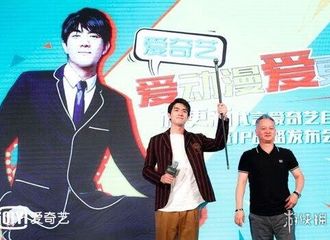 [新闻]170819 林更新出任爱奇艺自制动画首席催更官 工号23333！